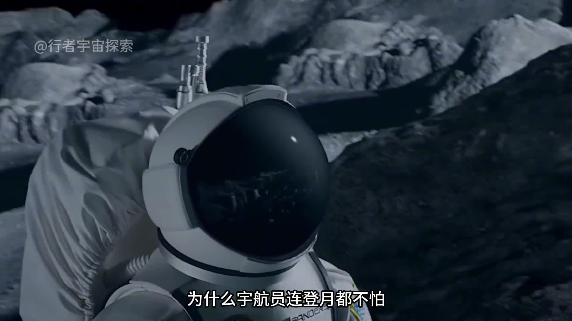 为什么宇航员连登月都不怕却不敢回望地球