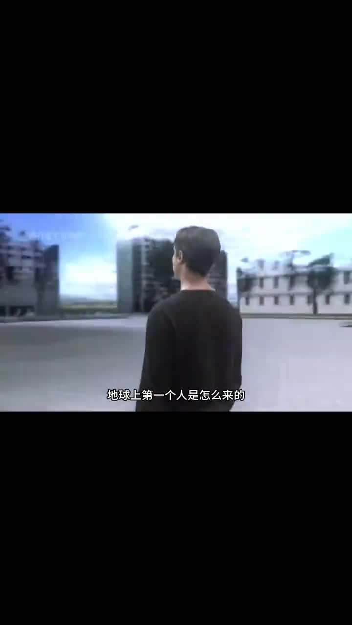 第一个人类从何而来也许这是很多人的疑问