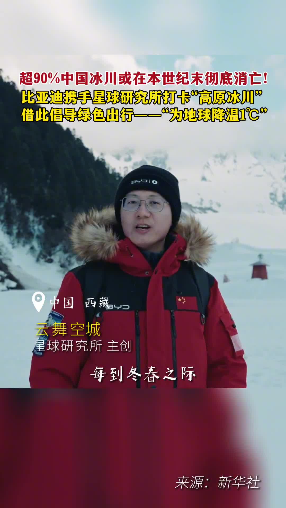 近日多地最高气温迎来历史极值全球变暖冰川在加速融化你见过冰川吗保护从了解开始一起