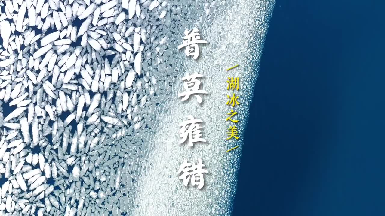 从高空俯瞰西藏山南