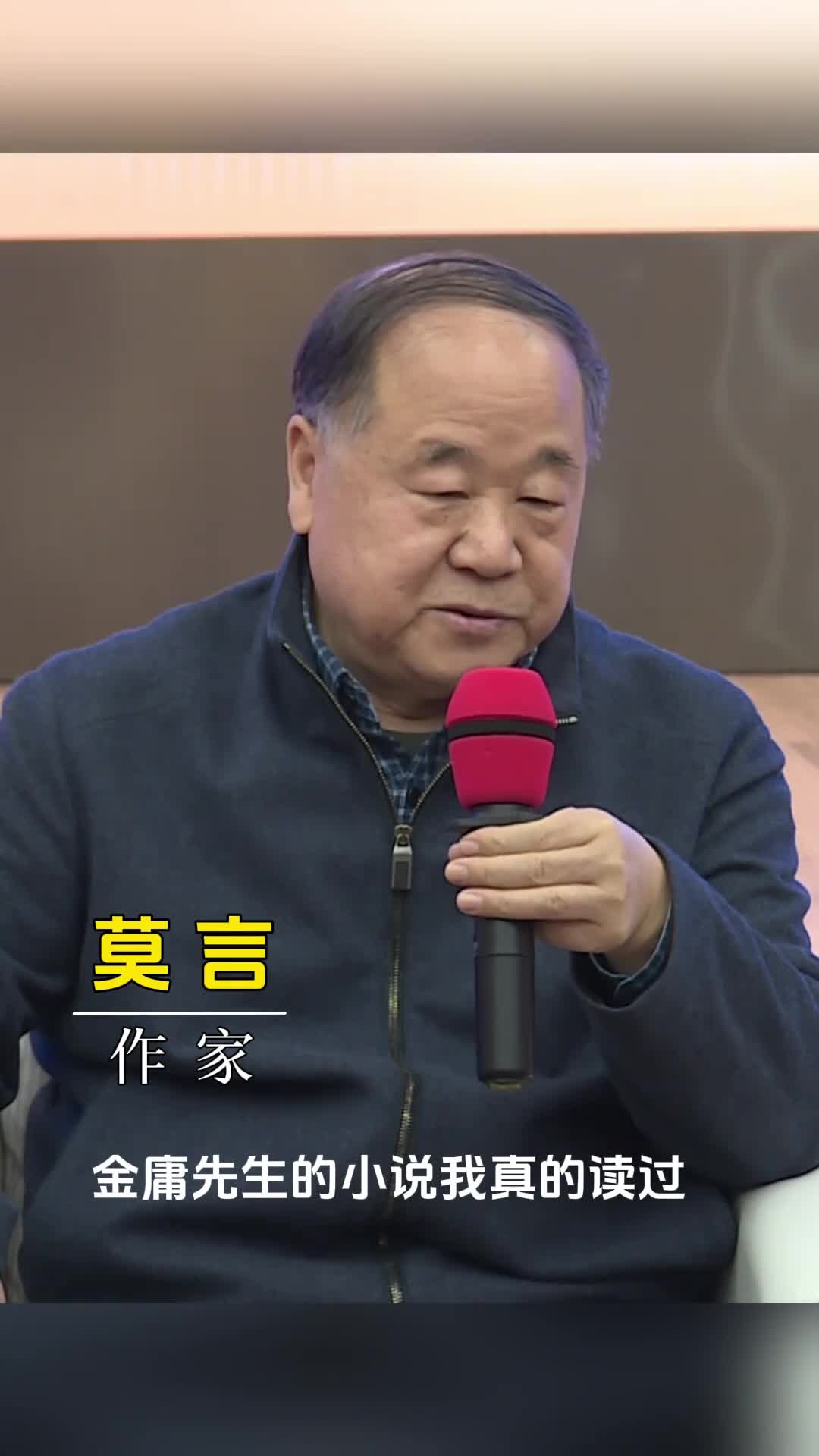 莫言这样读金庸3月29日在中国现代文学馆采访中国作协欢迎港澳作家回家活动莫言现场谈自己怎样读金庸