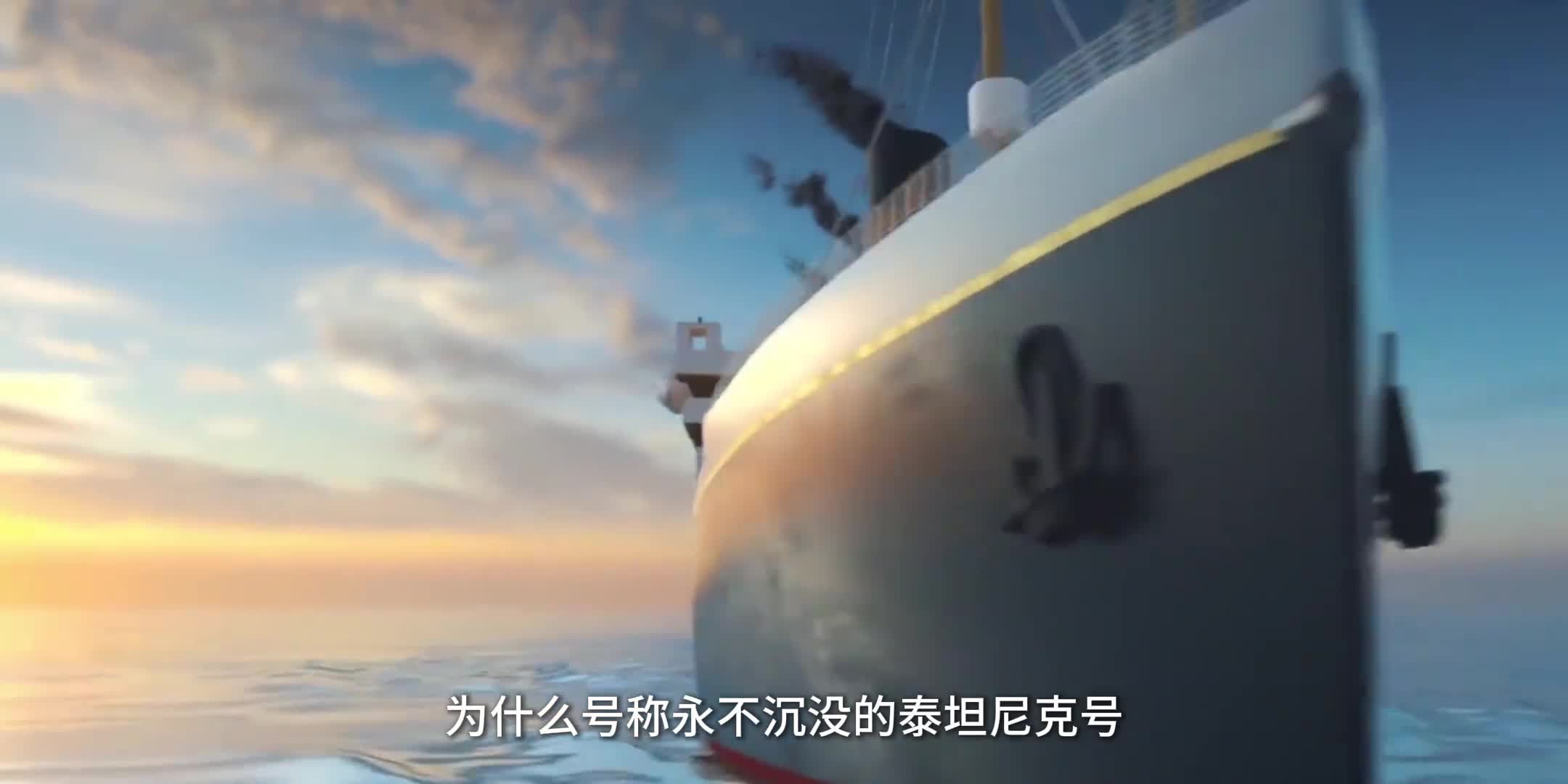 泰坦尼克号沉没的原因为什么号称永不沉没的泰坦尼克号首次航行撞到浮冰就沉了