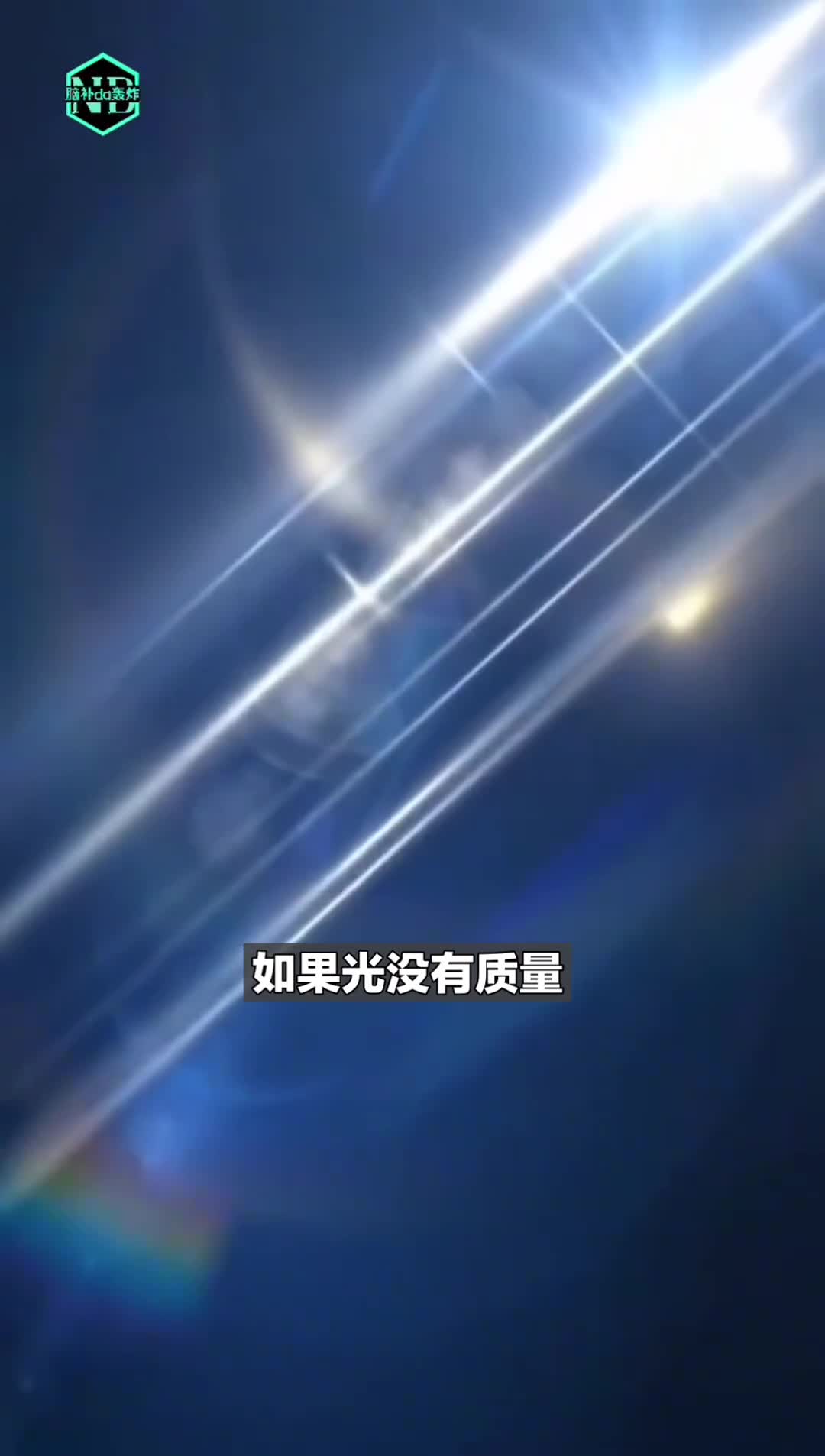 如果光没有质量黑洞怎么能困住它