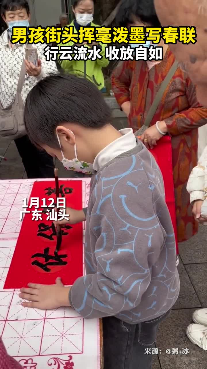 男孩街头挥毫泼墨写春联