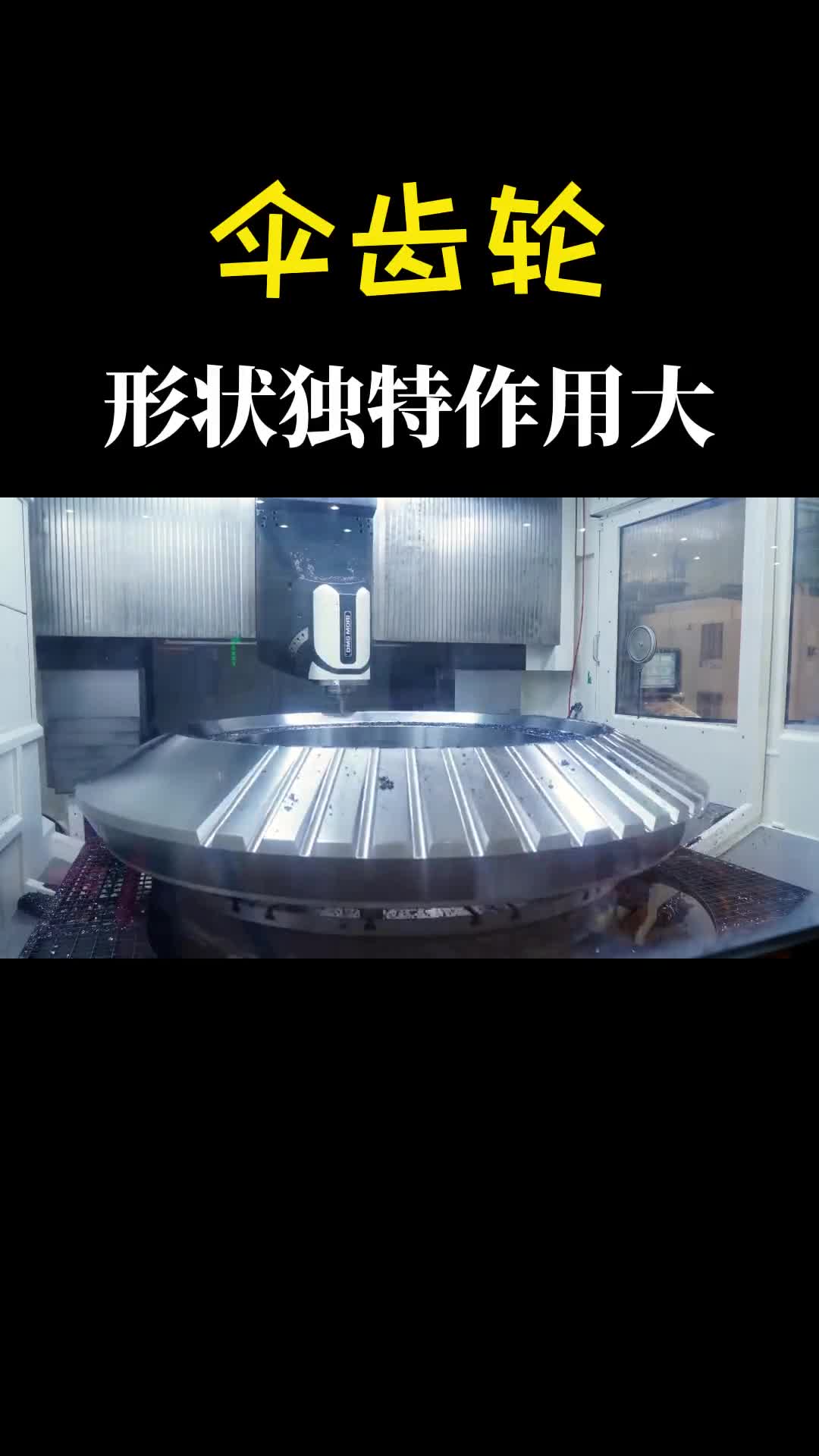 伞齿轮别看它结构简单不起眼作用可不小