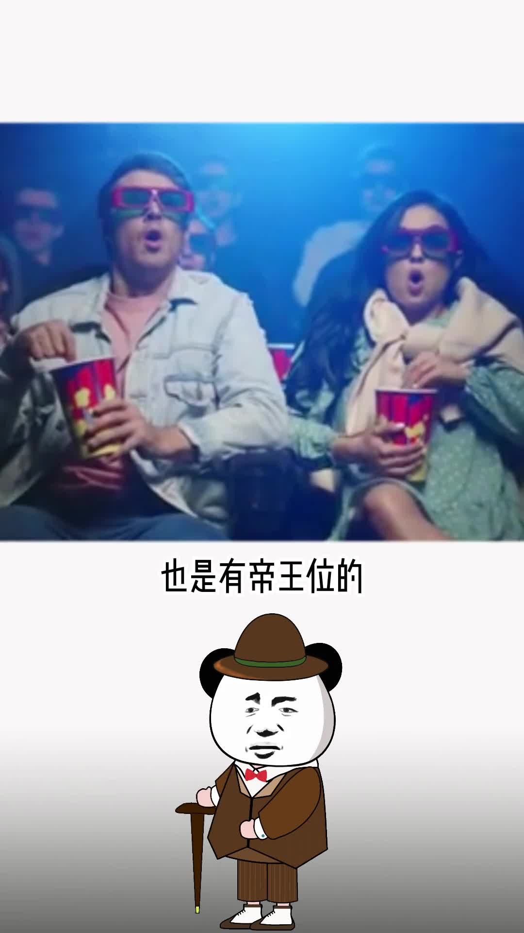 电影院有帝王位知道吗一定要码住