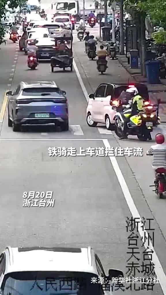 铁骑一个刹车抵住车流谢谢你给了他们满满的安全感