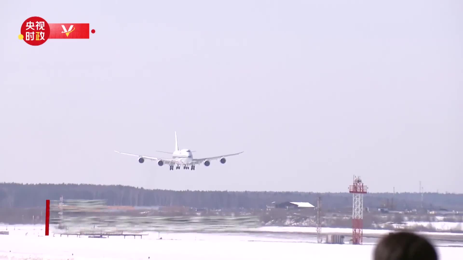 现场视频习近平乘专机抵达俄罗斯首都莫斯科