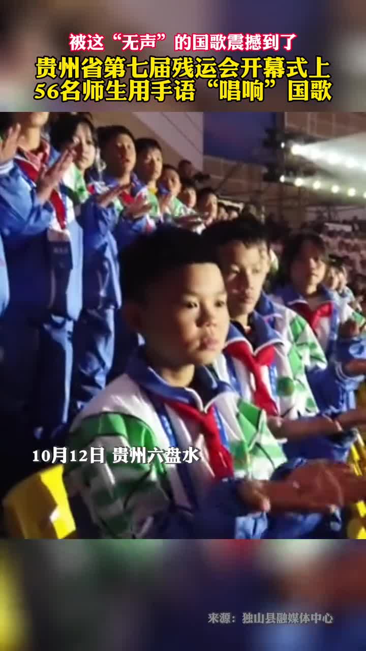 被这无声的国歌震撼到了