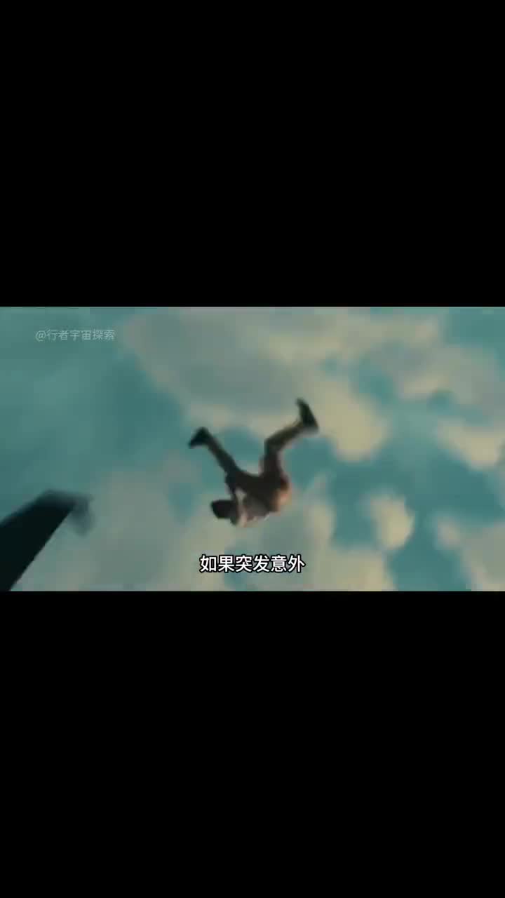 如果突发意外从万米高空坠落该如何自救