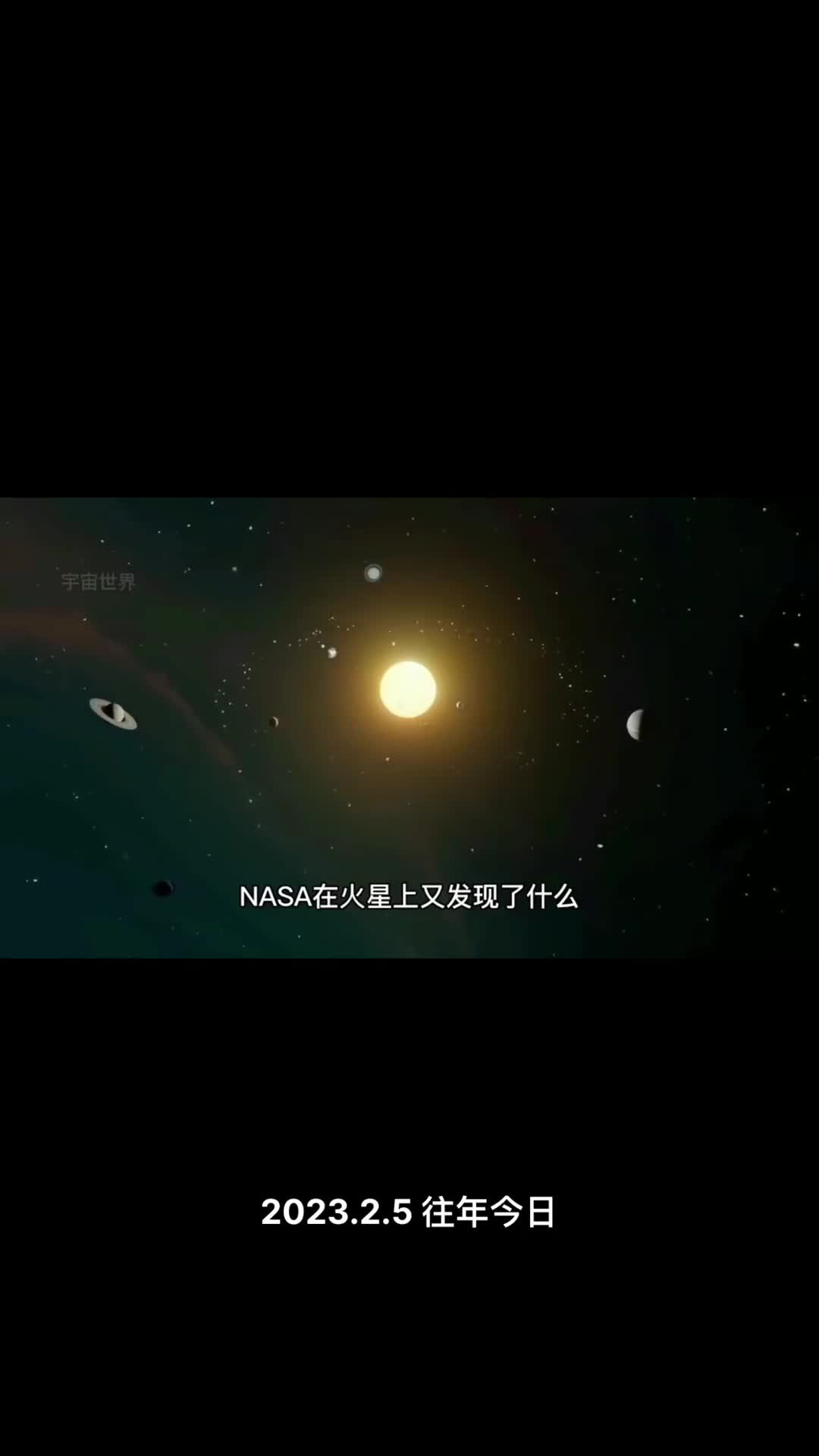 火星新发现导致马斯克星舰提前发射