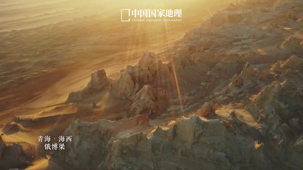 在青海奇遇火星俄博梁位于青海海西是柴达木雅丹地貌群的一部分各种姿态的土塔土堡林立在大漠戈壁之中至今仍保持着相对原始的状态在自然风化作用下呈现出层状浑圆状立柱状等多种地貌形态放眼望去好像一个无边迷宫又仿若置身于火星表面荒芜苍凉