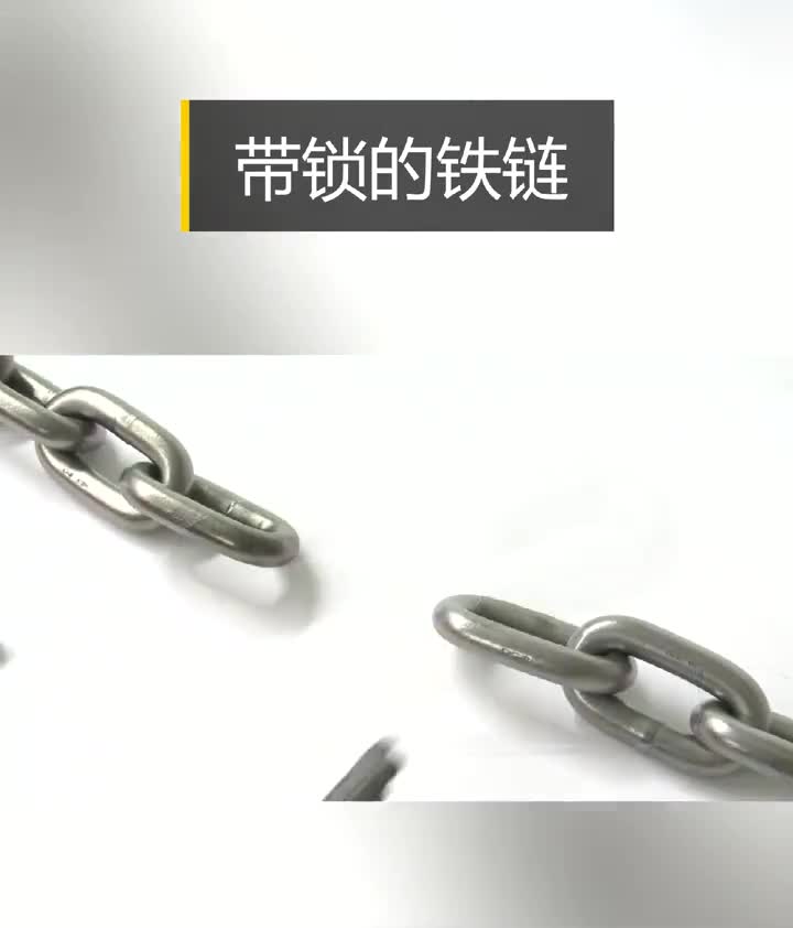 带锁的铁链这个设计真是太棒了