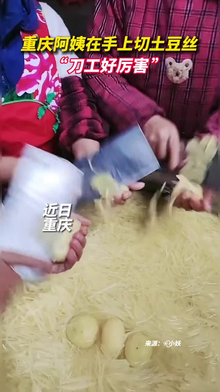 重庆阿姨在手上切土豆丝刀工好厉害