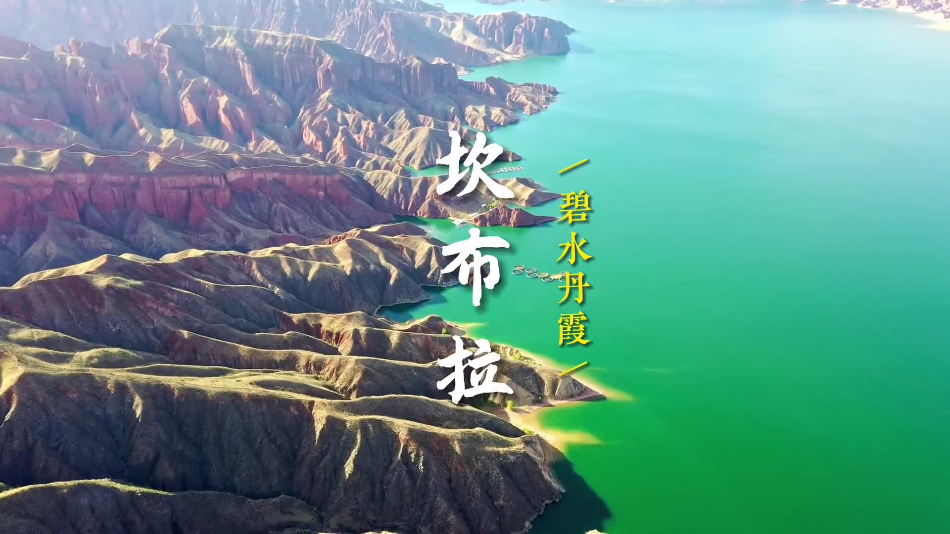 今天是母亲节和大家云游青海黄南州坎布拉看看中华民族的母亲河黄河流经这里时有多美评论区来聊聊吧大家想和妈妈去哪里旅行祝妈妈们