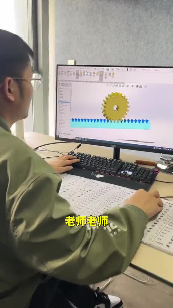 齿轮与齿条配合怎么做出来