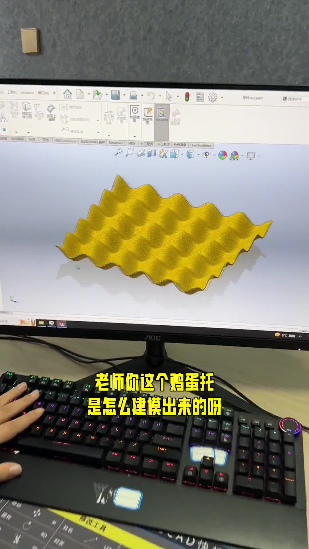 10秒建模鸡蛋托一看就会