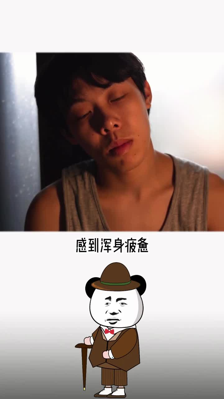 熬夜后教你快速恢复精力睡八分钟可以顶别人睡一整天