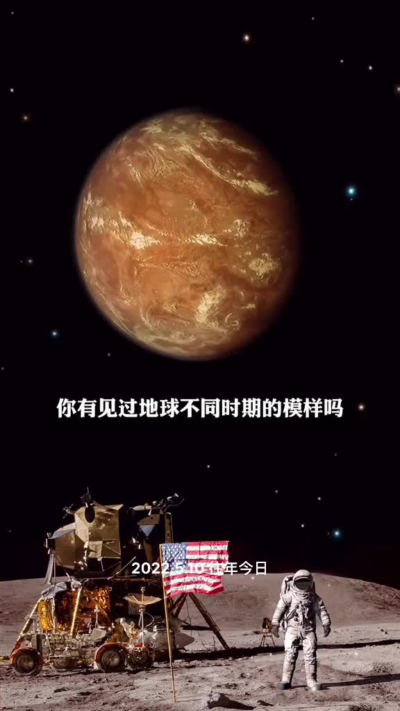 地球不同程度的变化