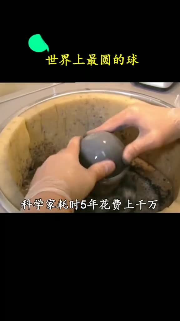 没想到吧盘了5年的球价值上千万