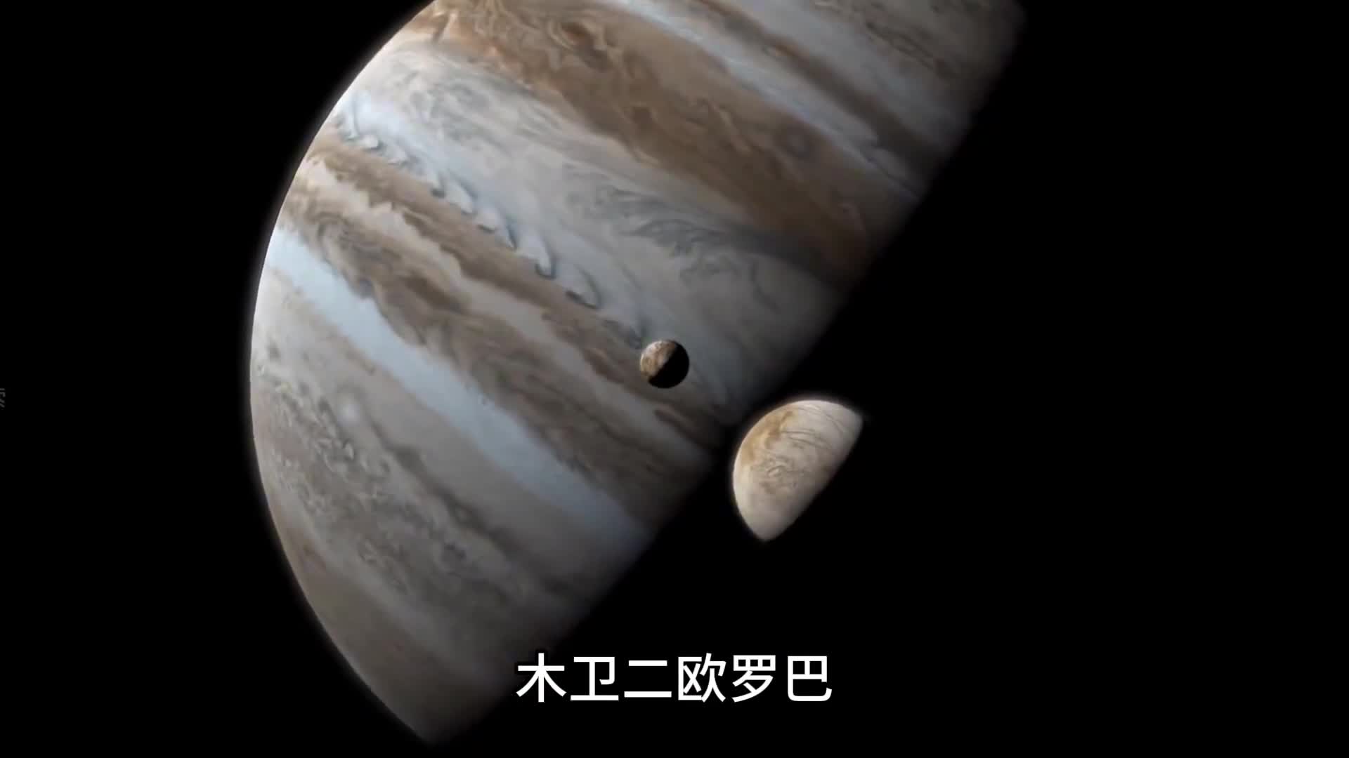 木卫二究竟是一颗什么样的星球