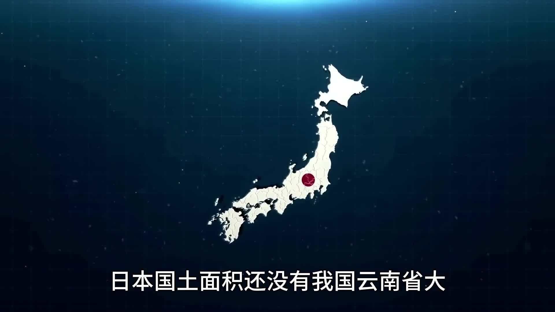 日本还没我国云南省大却是亚洲第一个发达国家他们是如何发展经济的