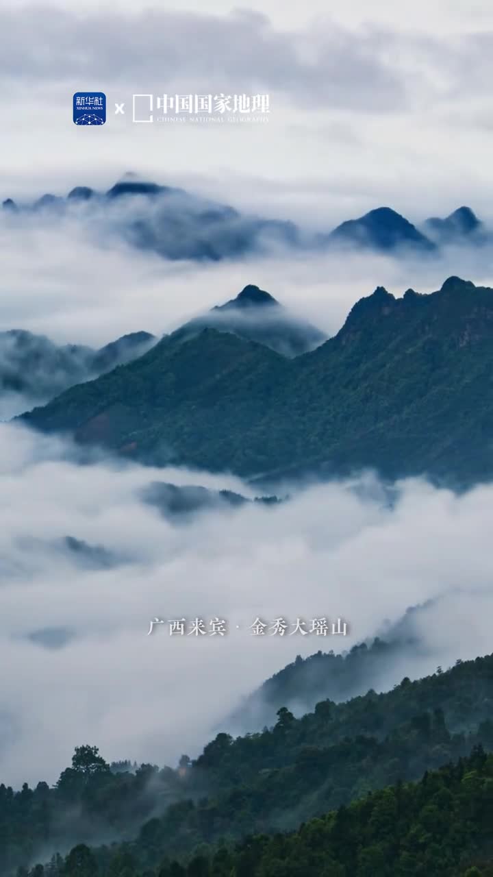 什么样的秘境孕育了世界瑶都大瑶山横亘于广西中部其主体位于金秀瑶族自治县这里有着令人称奇的群山密林峡谷溪泉世代居住于此的瑶族人更是造就了这片土地之上淳朴的民俗风情