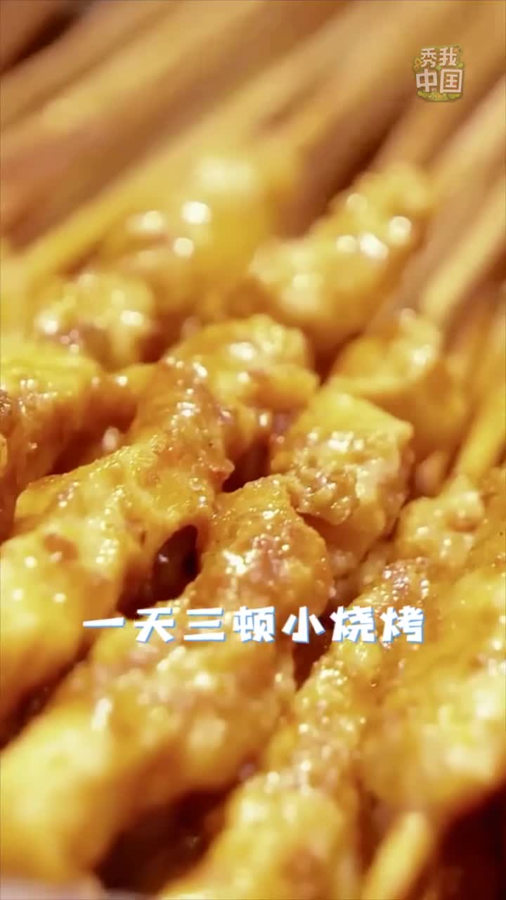 秀我中国栏目体验官贾冰走进沈阳西塔风情街感受朝鲜族风情在这个网红打卡地一天三顿小烧烤不是梦唯美食最西塔