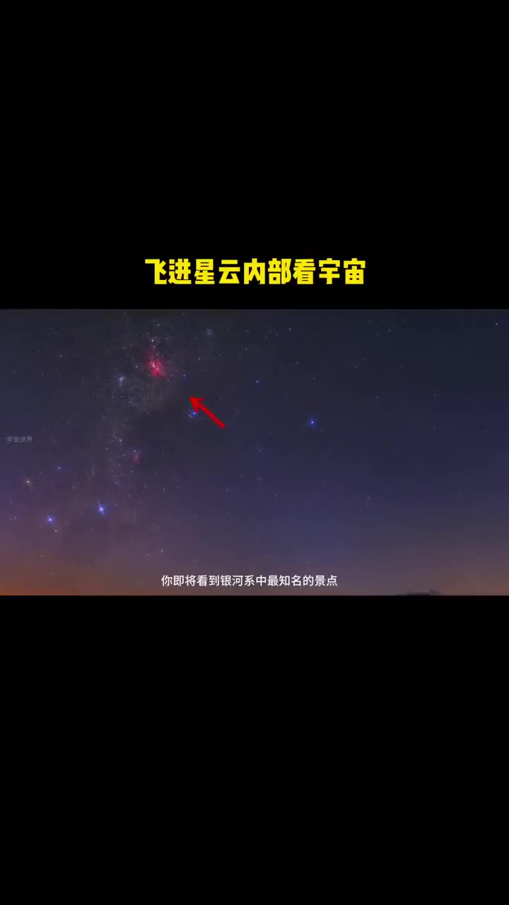 星云内部的世界到底有多壮观