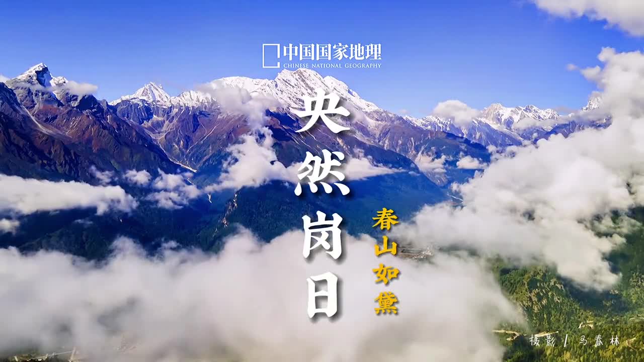 如果不出去走走你就会以为这就是世界