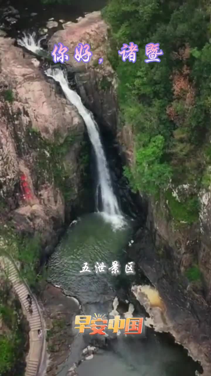 西施浣纱画诸暨七彩五泄赛桃源