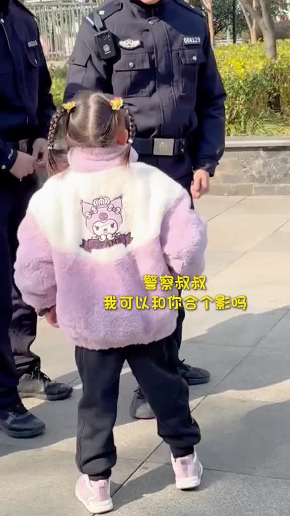 社牛小孩姐拿出电话手表要求合影警察叔叔被硬控了人民网