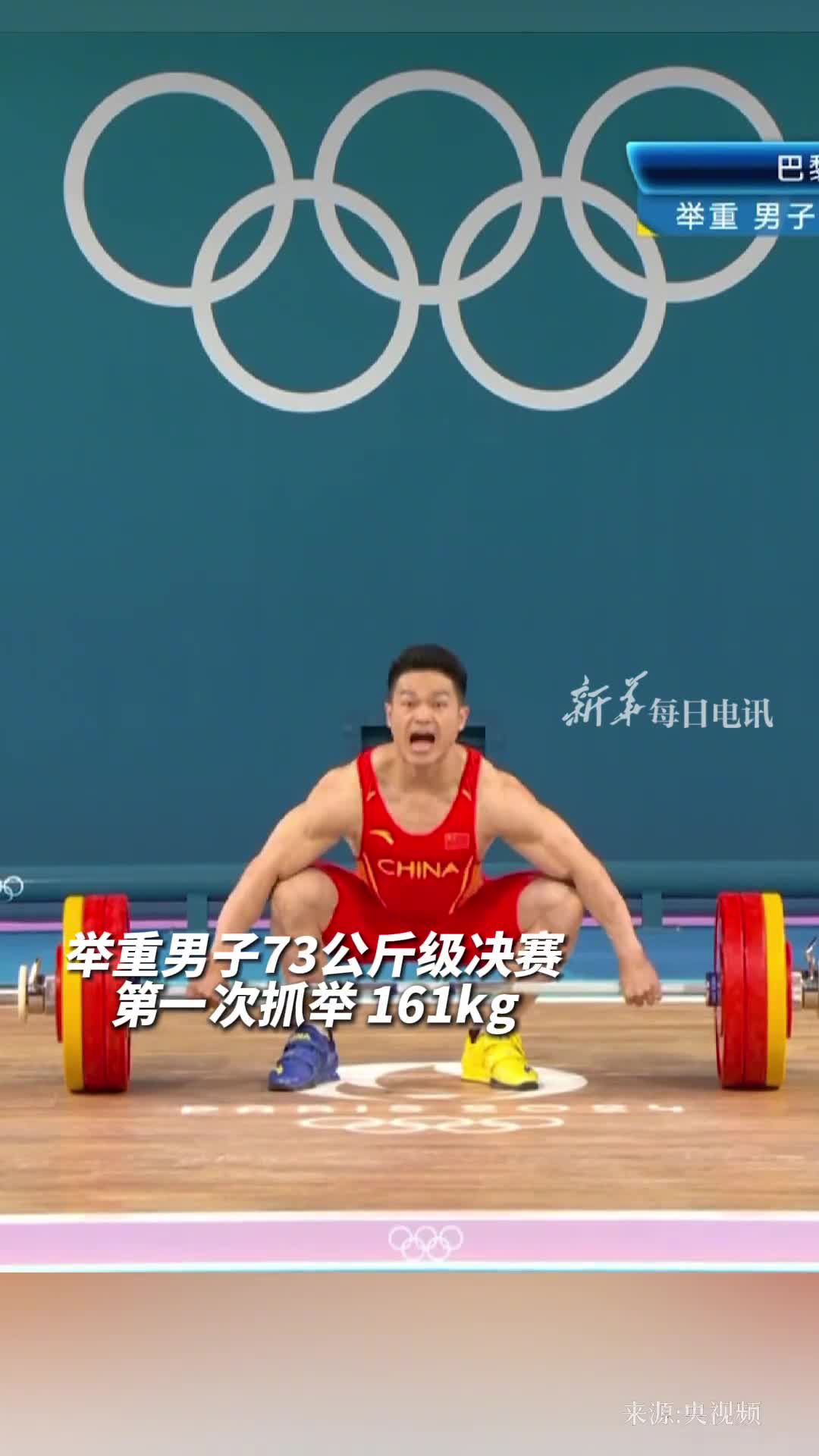 石智勇三战奥运抓举领先10公斤三次挺举受伤病影响失败无缘奖牌你依旧是我们的奥运冠军