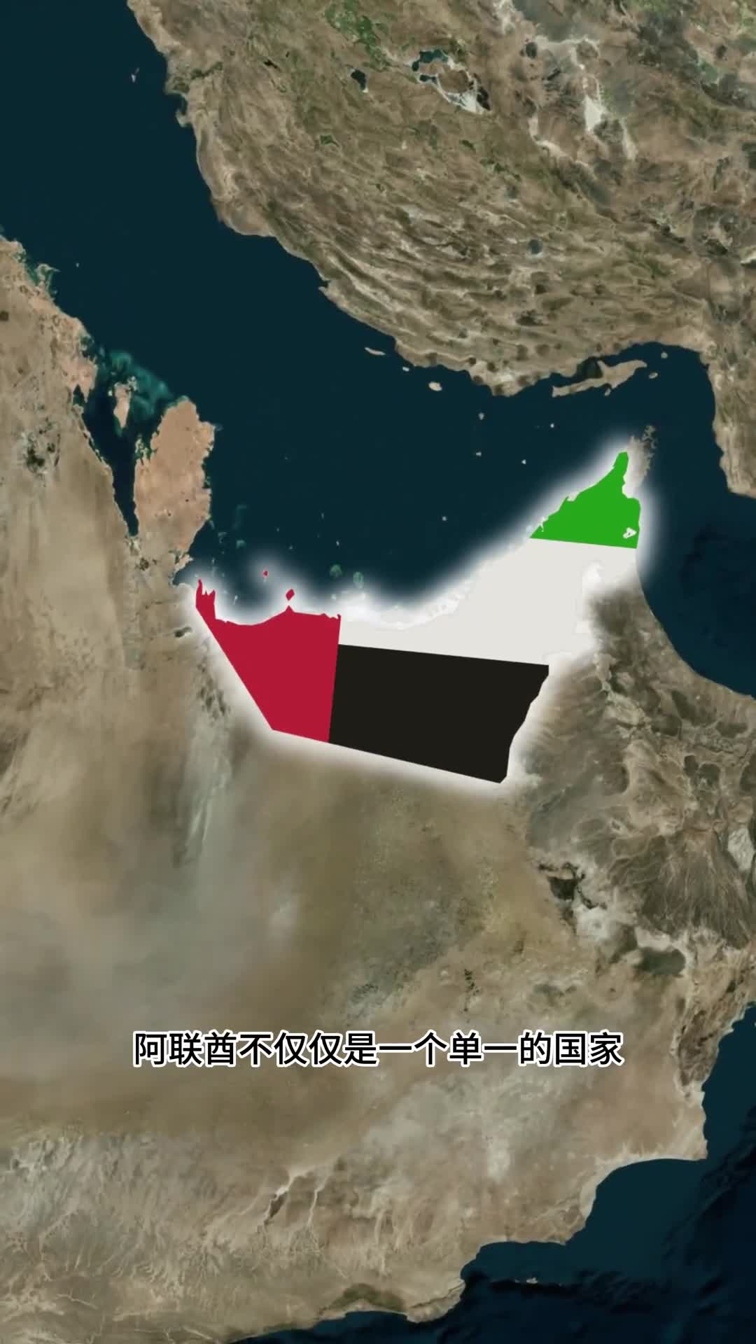 阿拉伯联合酋长国