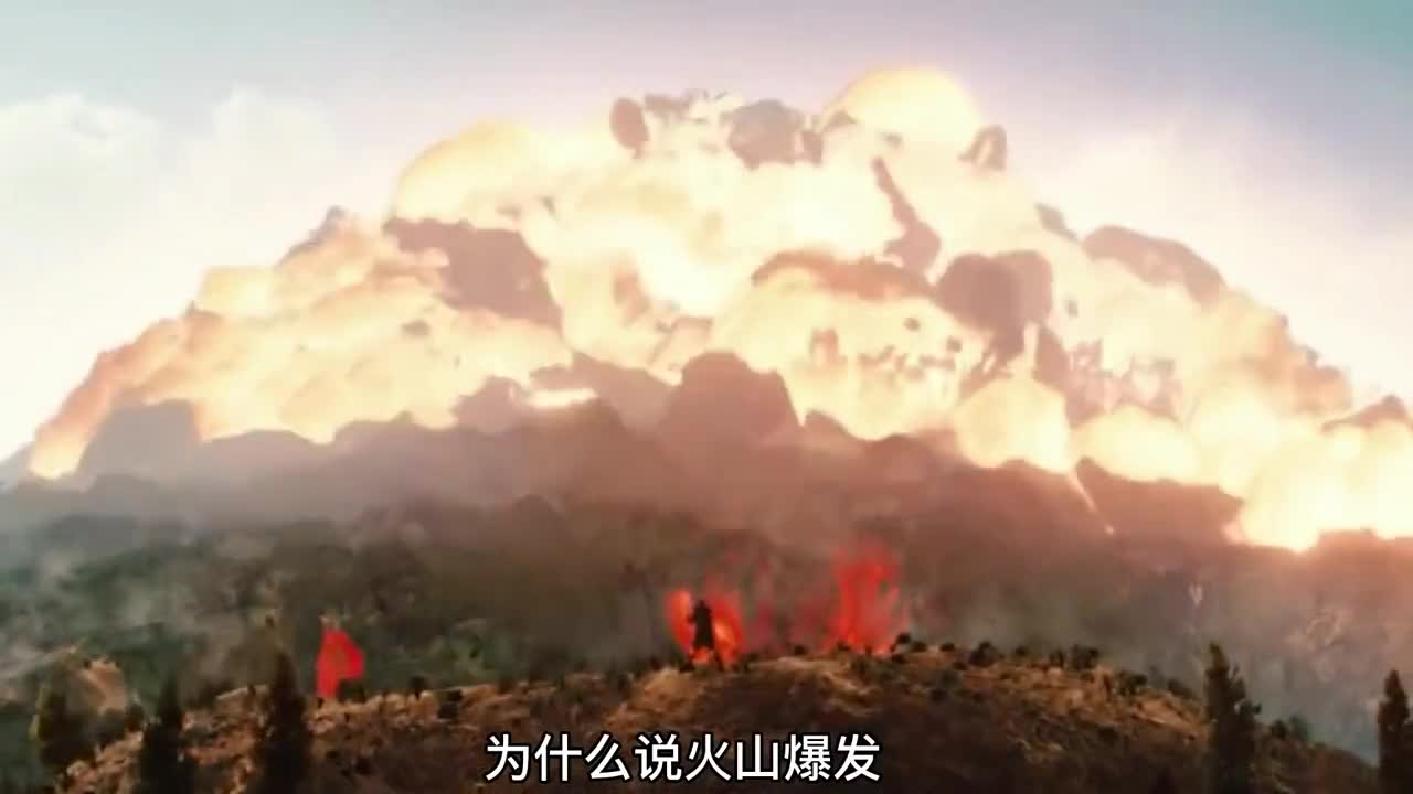 为什么火山爆发的危害比核弹小行星撞击厉害的多