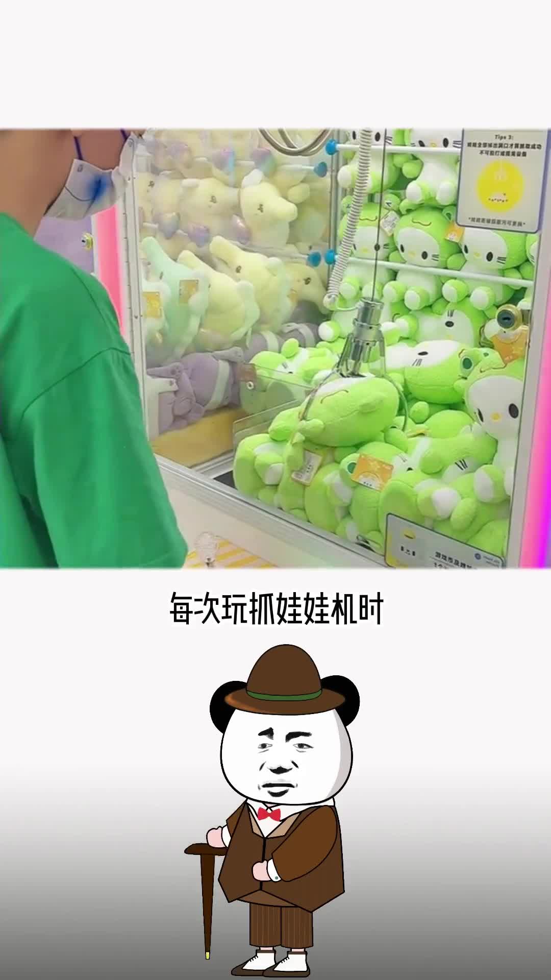 超全抓娃娃技巧一抓一个准新手一定要看