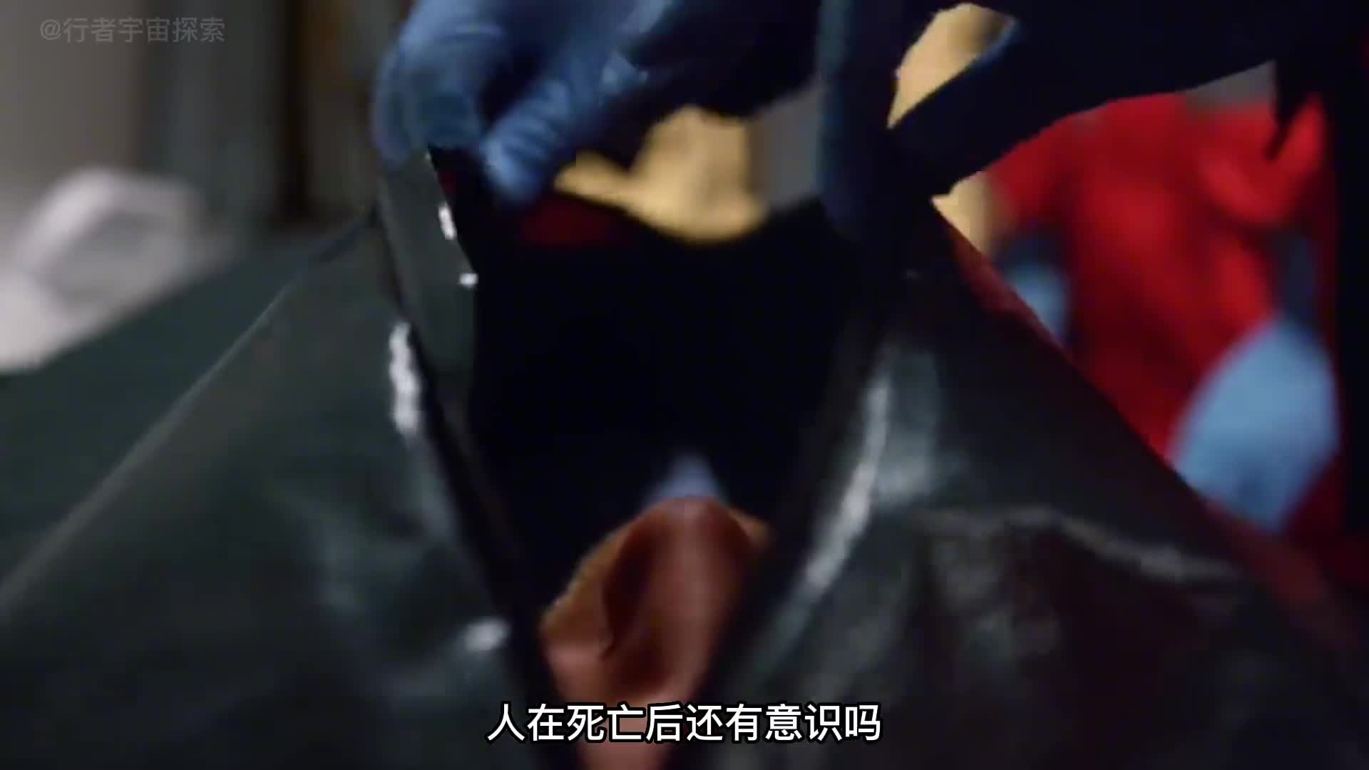 人死后意识去了哪里