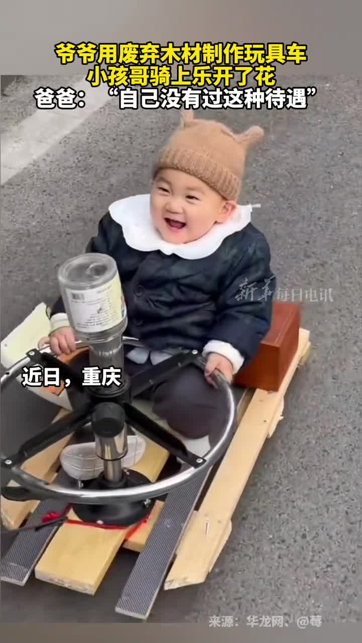爷爷用废弃木材制作玩具车小孩骑上乐开了花