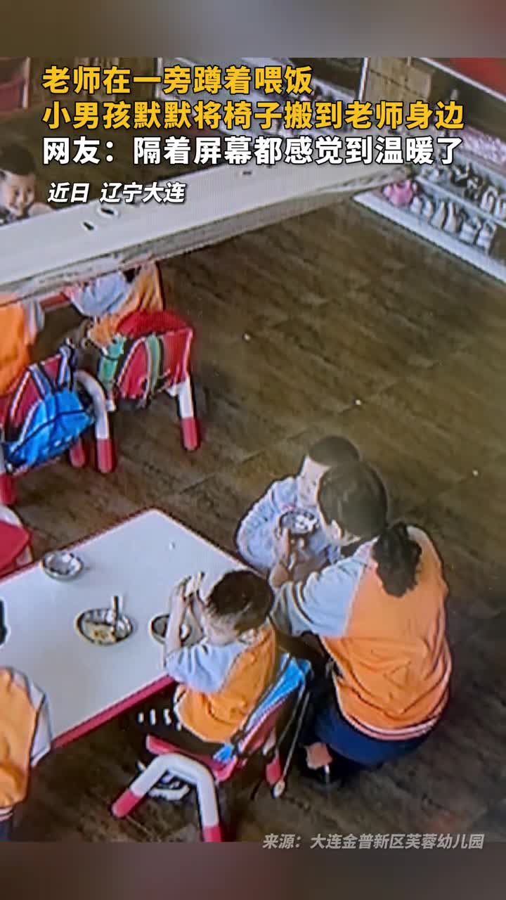 老师在一旁蹲着喂饭小男孩默默将椅子搬到老师身边网友隔着屏幕都感觉到温暖了