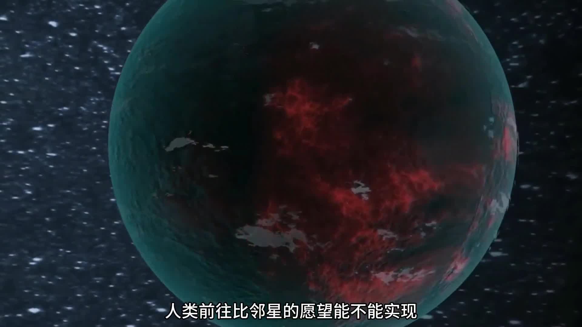 人类未来登陆比邻星的方式你了解吗