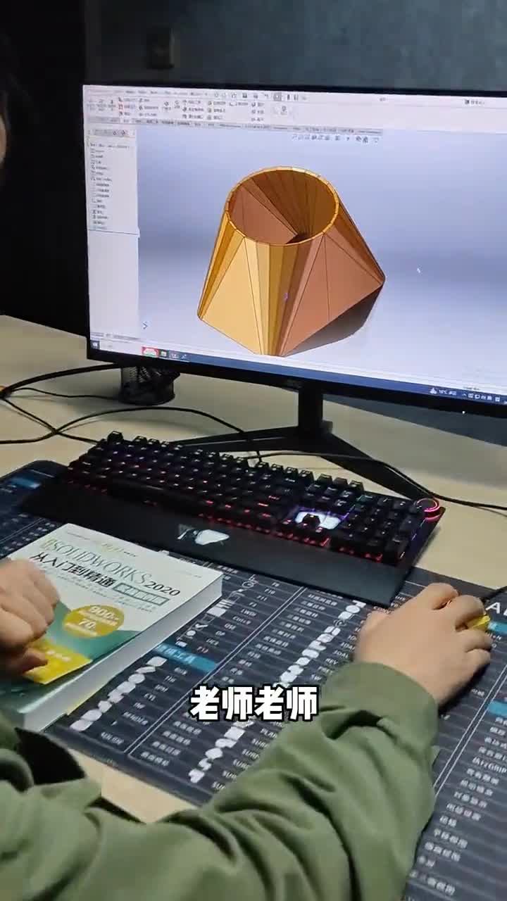 天圆地方用SW怎么画出来