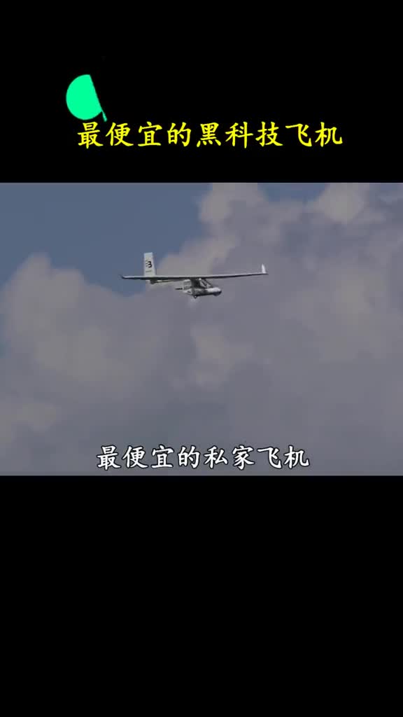 我朋友让我帮忙问开这架飞机需要注意什么