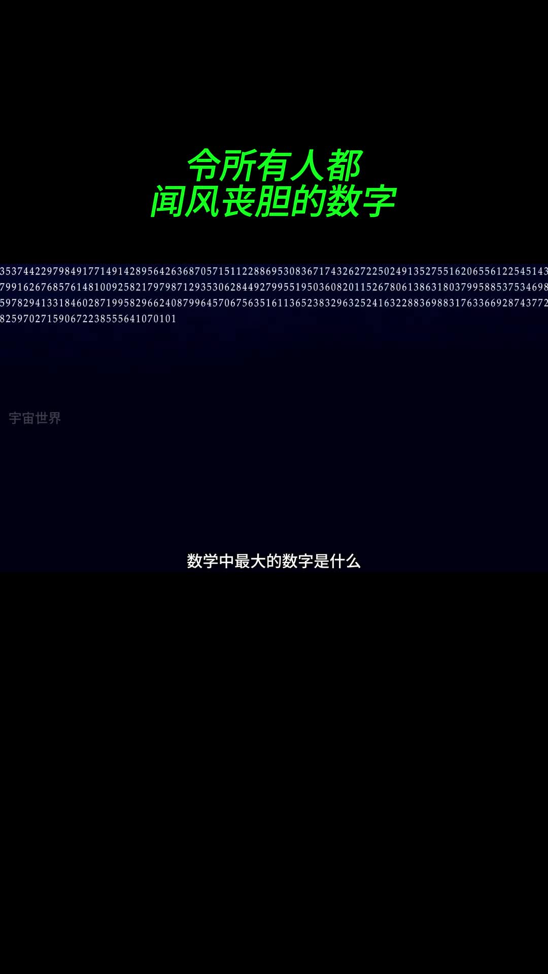 令所有数学家都恐惧的数字树3TREE3