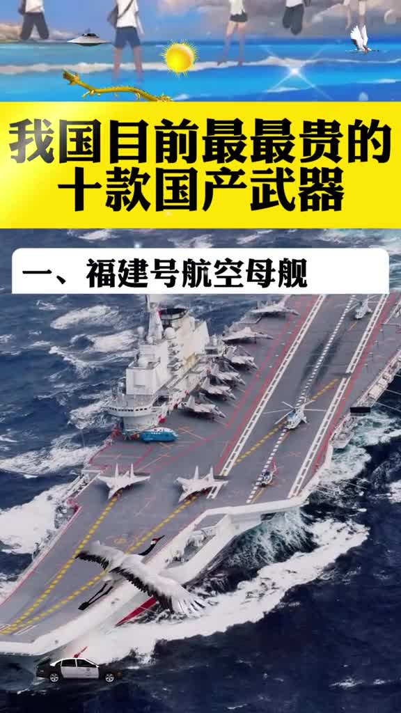 中国最贵的十款国产武器