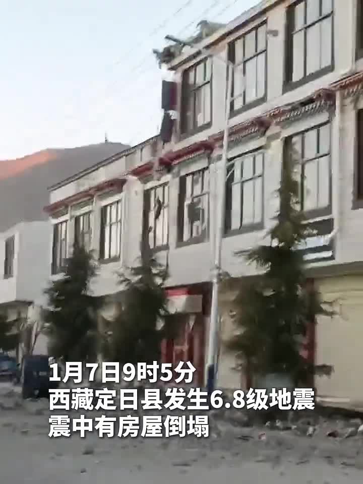 西藏定日县发生68级地震震中有房屋倒塌