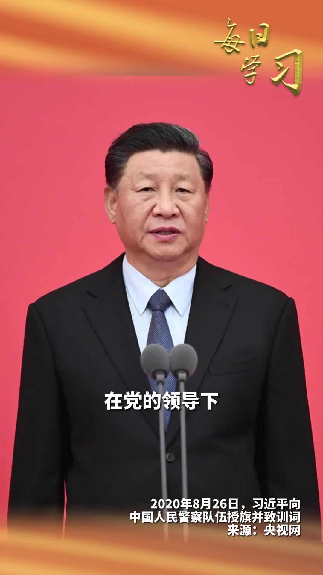 第四个中国人民警察节临近一起回顾2020年习近平总书记这样为人民警察点赞