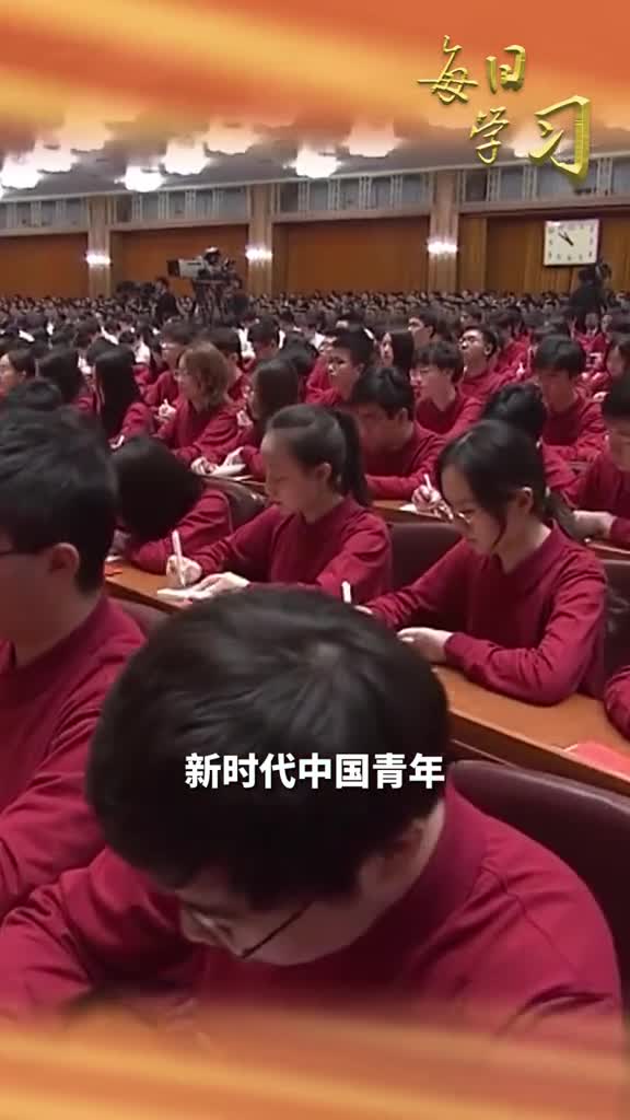 让理想信念在创业奋斗中升华让青春在创新创造中闪光今天是五四青年节一起回顾习近平总书记在纪念五四运动100周年大会上发表的重要讲话