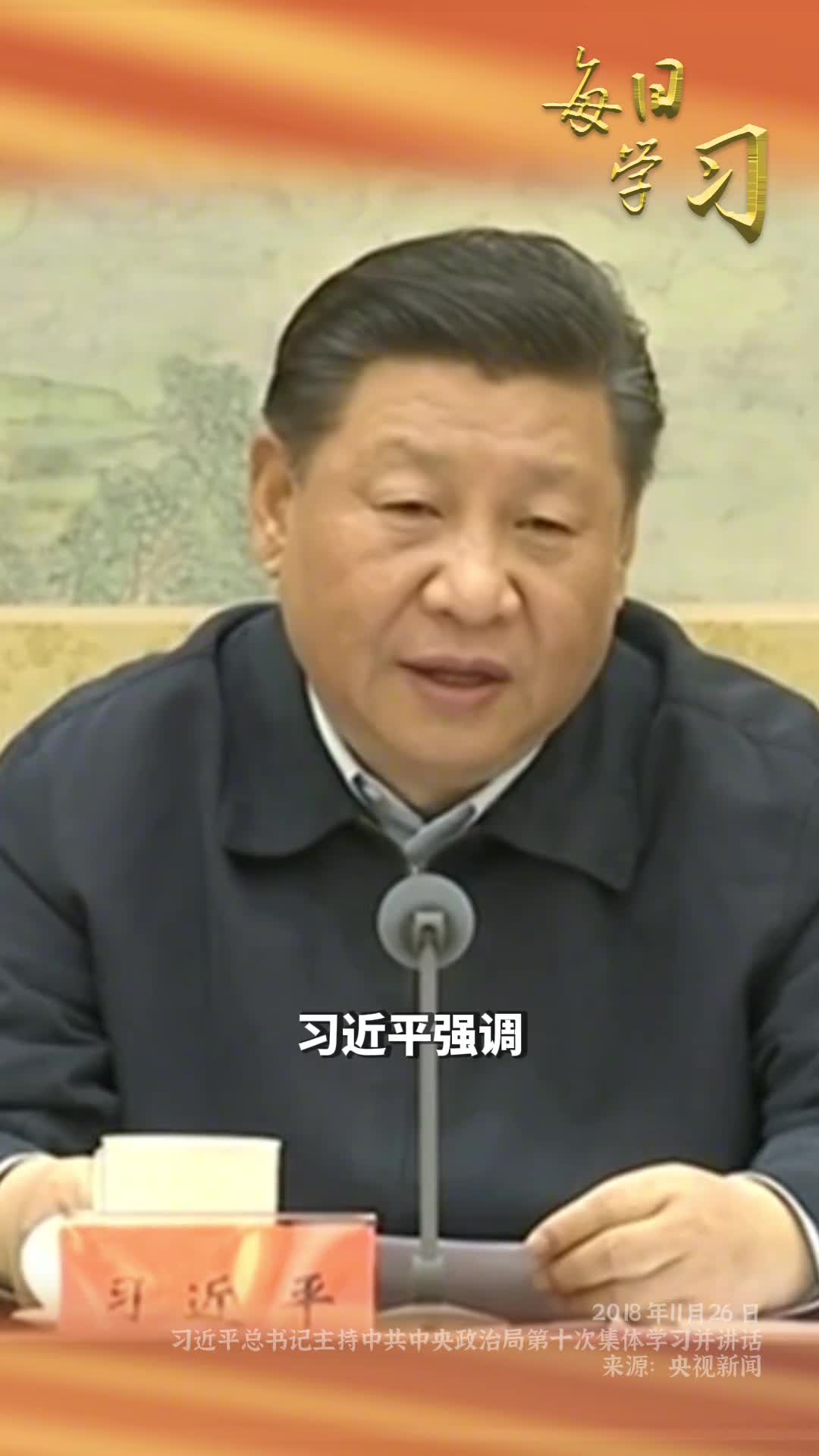 要把干部从一些无谓的事务中解脱出来一起来重温习近平总书记在中共中央政治局第十次集体学习上的讲话