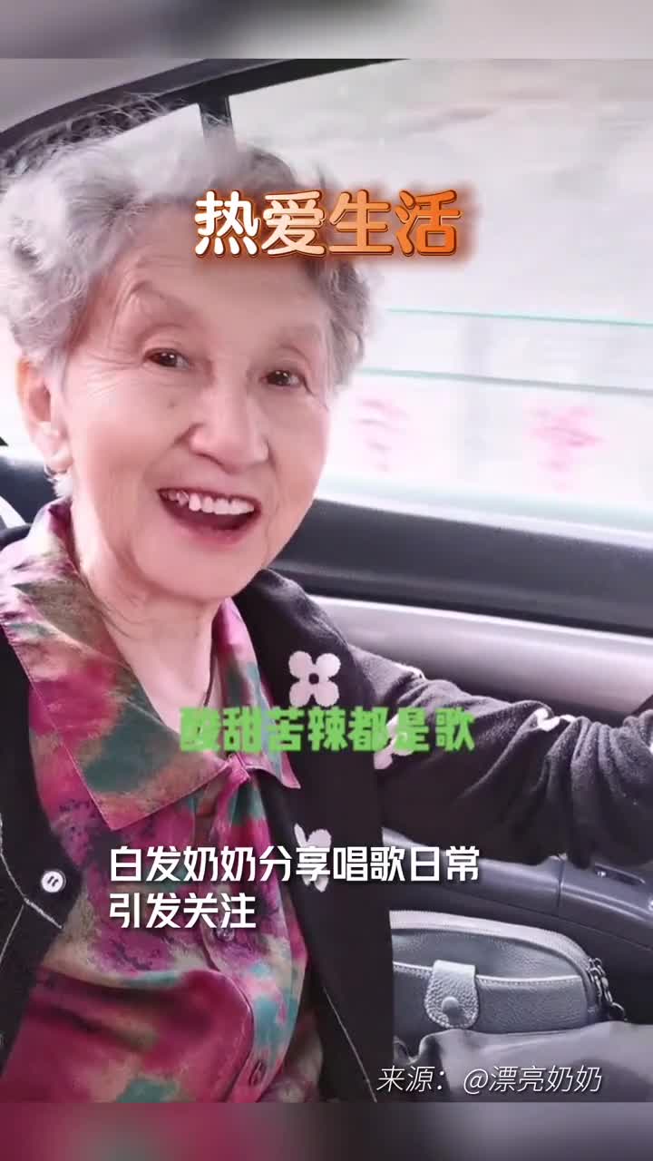 热爱生活积极乐观勤劳质朴这就是我们身边的阳光老人