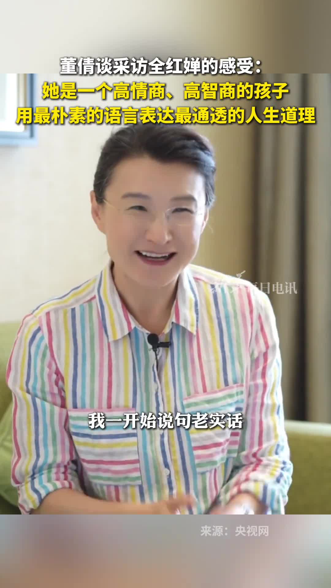 董倩谈采访全红婵的感受她是一个高情商高智商的孩子用最朴素的语言表达最通透的人生道理